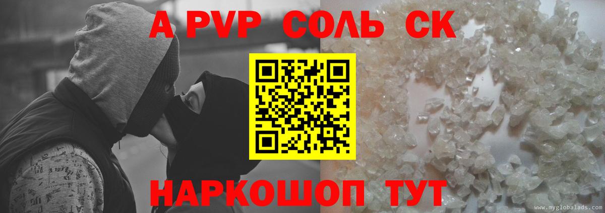 Alpha PVP кристаллы  продажа наркотиков  A PVP  Анжеро-Судженск  Alfa_PVP кристаллы  Вход с VPN 