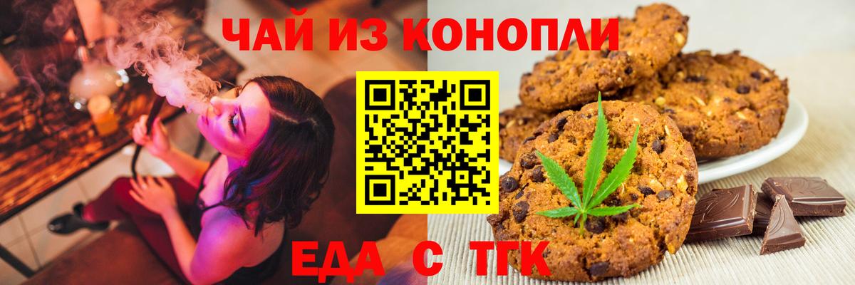 Анжеро-Судженск  Cannafood конопля  Вход с VPN 