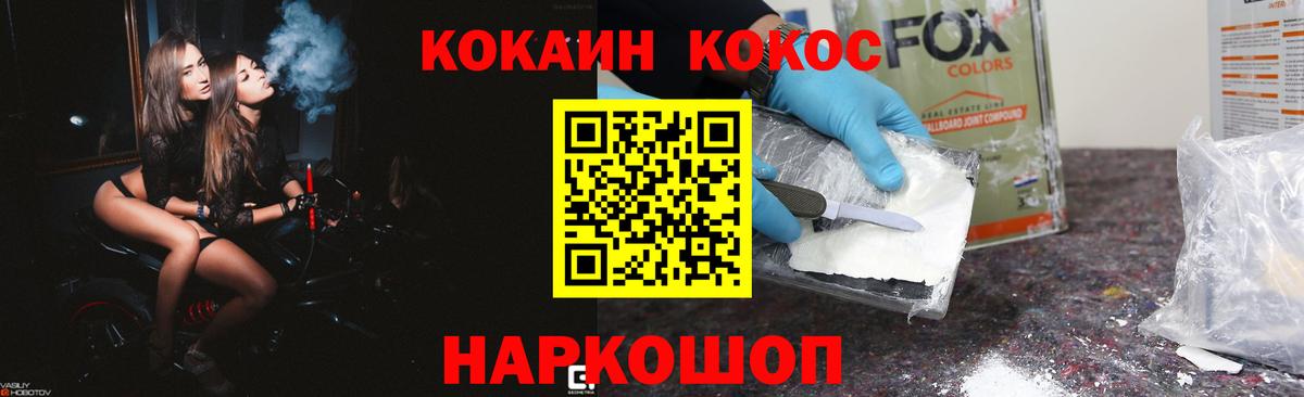 КОКАИН VHQ Анжеро-Судженск