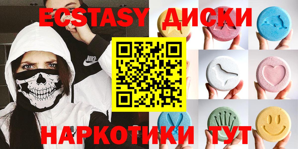 Анжеро-Судженск  Ecstasy 300 mg  Экстази  Вход с VPN 