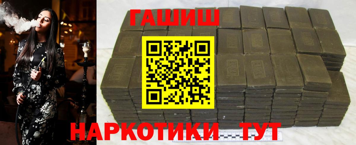 ГАШИШ  Гашиш индика сатива  Анжеро-Судженск  Вход с VPN  дарнет шоп  ГАШИШ хэш 