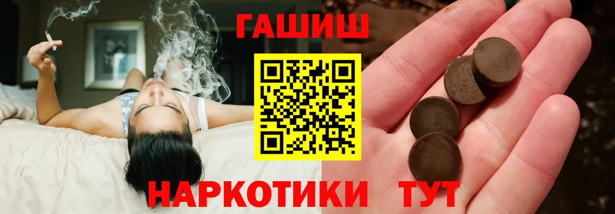 ГАШИШ хэш Анжеро-Судженск