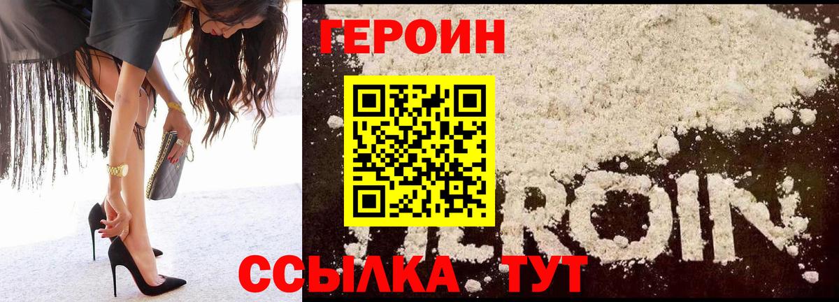 Героин  Героин хмурый  Вход с VPN  Анжеро-Судженск 
