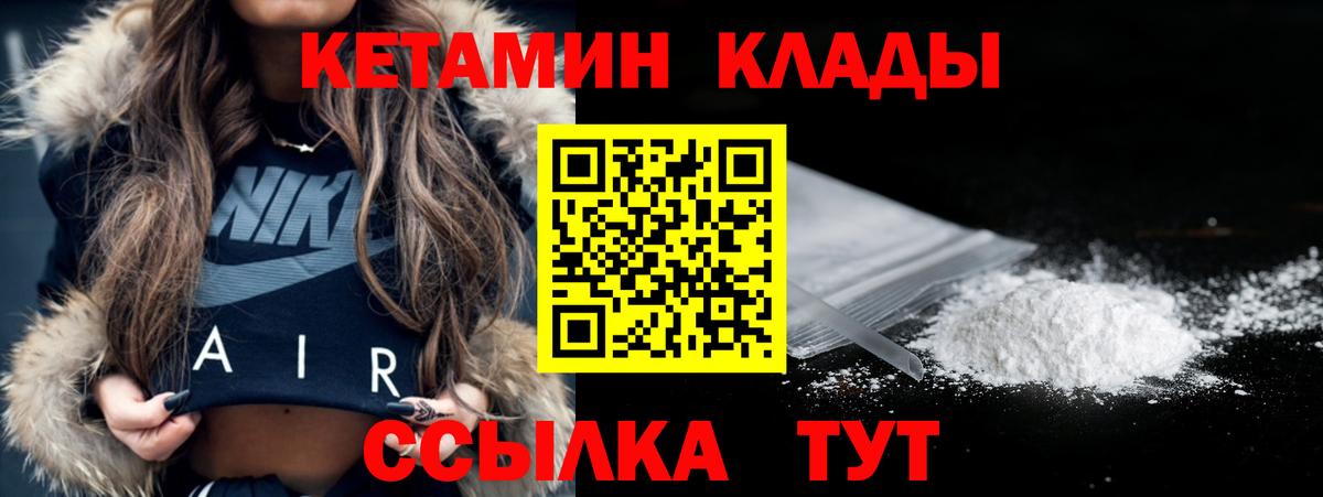 КЕТАМИН VHQ Анжеро-Судженск