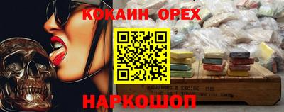 кокаин Абинск