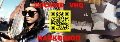 кокаин Абинск