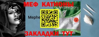 мефедрон Азнакаево