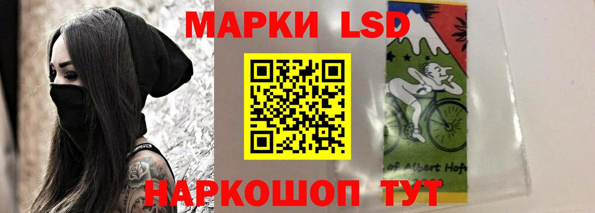 ЛСД экстази кислота Анжеро-Судженск