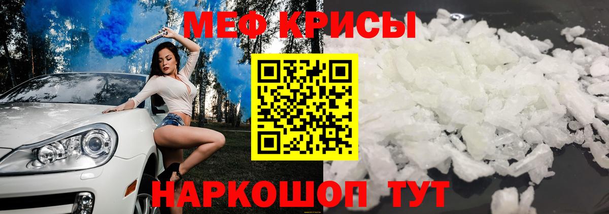 KRAKEN как войти  Мефедрон мука  Вход с VPN  Мефедрон мяу мяу  Анжеро-Судженск 
