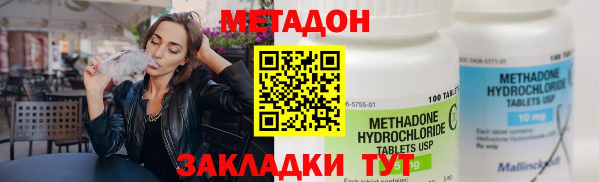 МЕТАДОН белоснежный  Вход с VPN  Метадон белоснежный  Анжеро-Судженск 