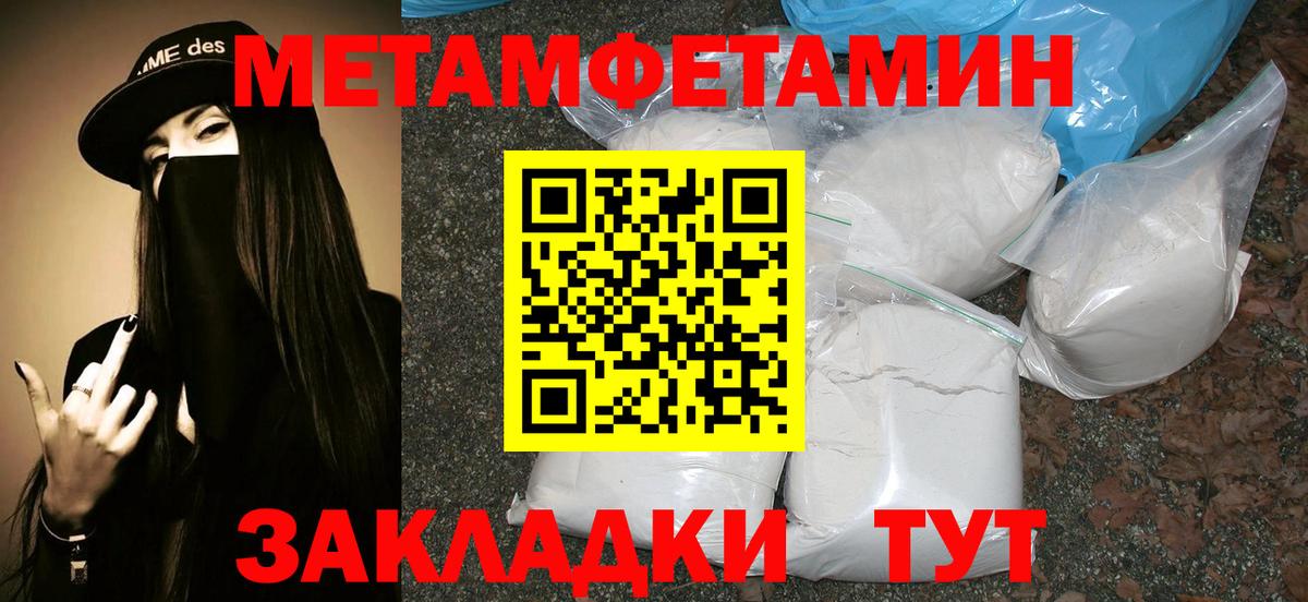 Анжеро-Судженск  Метамфетамин  Вход с VPN  Первитин витя 