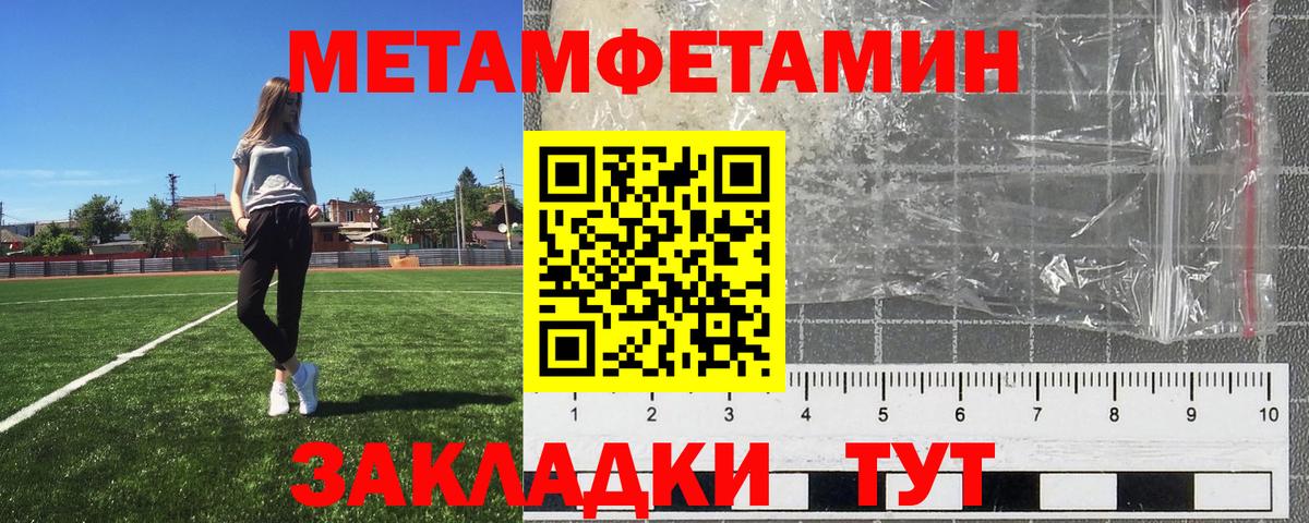 Метамфетамин Methamphetamine Анжеро-Судженск