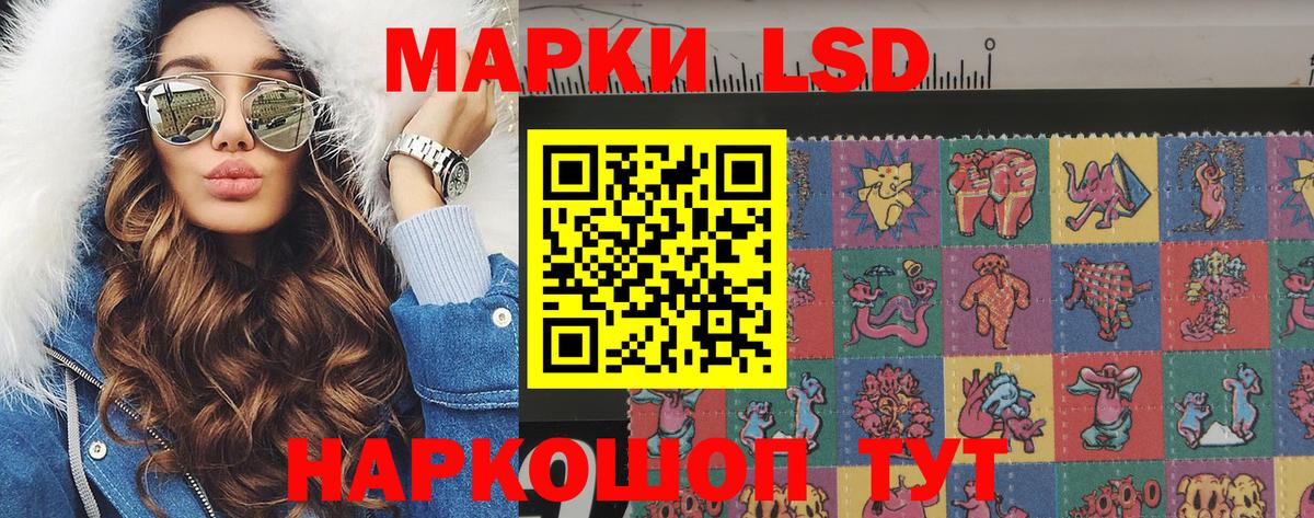 Анжеро-Судженск  Наркотические марки 1,5мг  Вход с VPN  Наркотические марки 1,5мг 