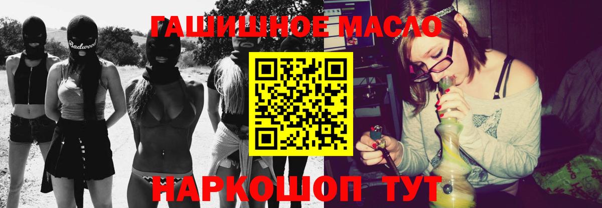 Анжеро-Судженск  Дистиллят ТГК гашишное масло  Вход с VPN  Дистиллят ТГК концентрат 